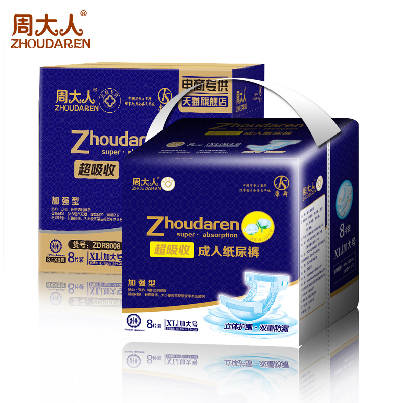 新周大人紙尿褲箱裝XL