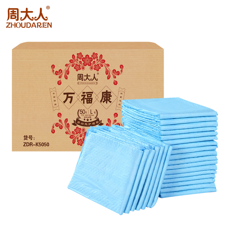 萬?？迪溲b護理墊L